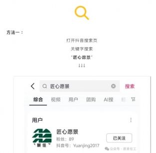 官宣！我司抖音號正式開通，敬請關注！